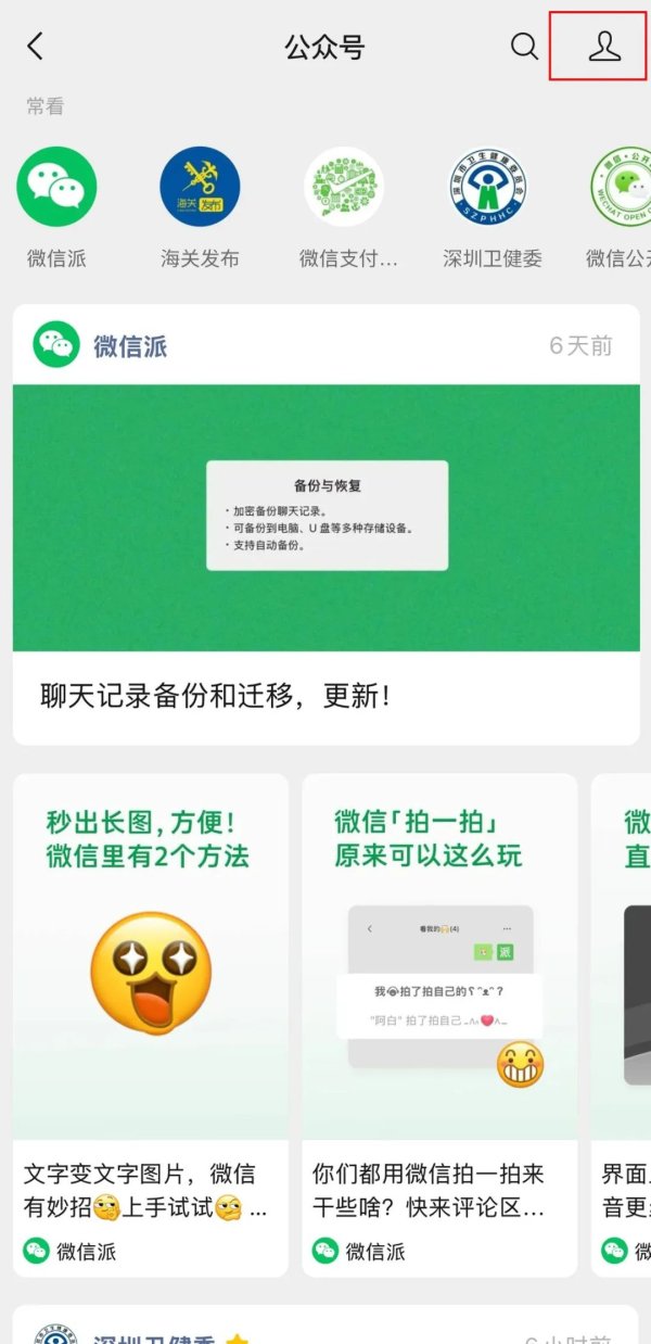 配资知名股票配资门户 微信又有新功能！网友：太实用了